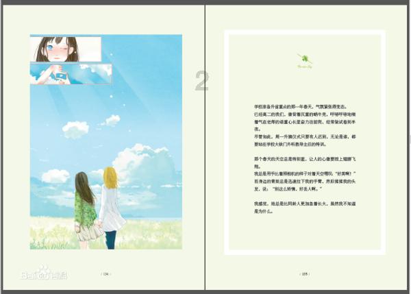 为什么观众那么喜欢看《狂飙》大哥大嫂的感情戏？游戏画面